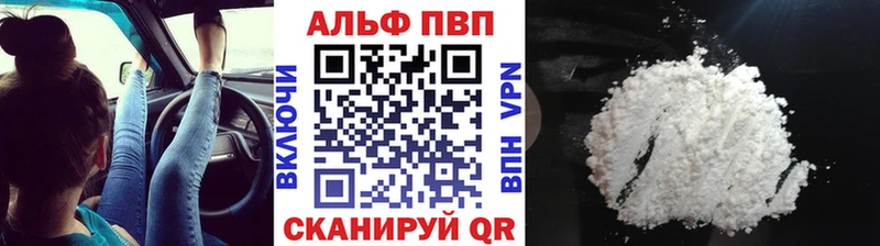 Купить где  Донецк  A PVP VHQ 