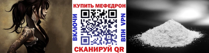 МЕФ VHQ  Купить  Донецк 