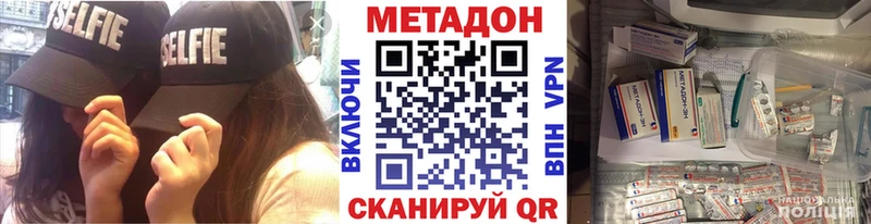 Метадон белоснежный  Купить где  Донецк 